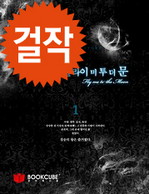 플라이 미 투 더 문 1