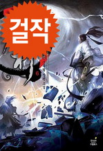 마신 6