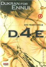 D.4.E 4
