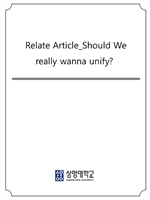 Relate Article_Should We really wanna unify?
